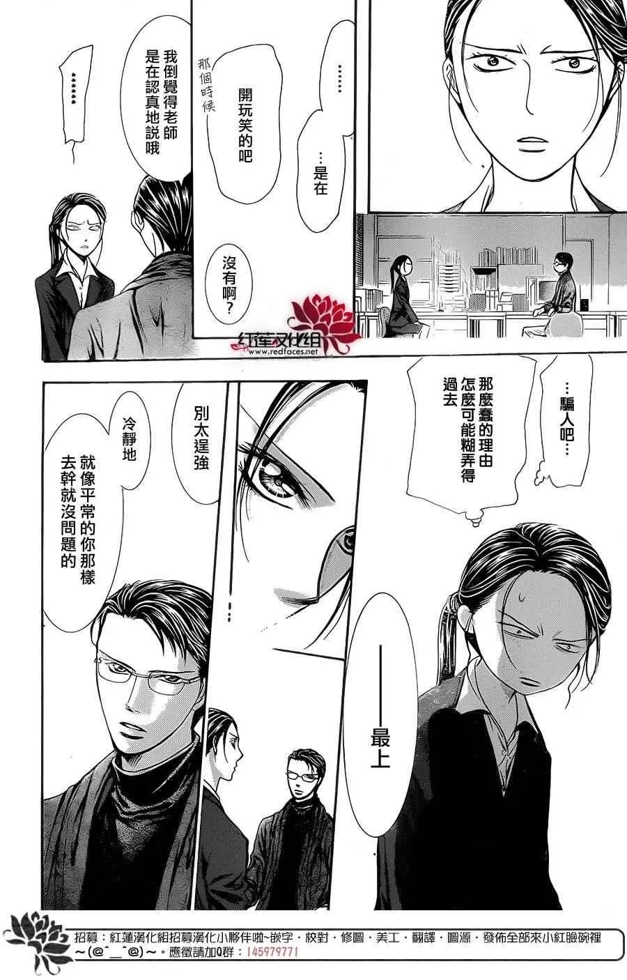 第229话 第22页