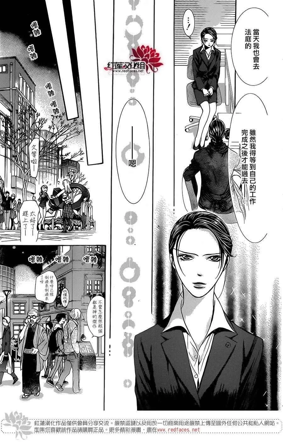 第229话 第23页