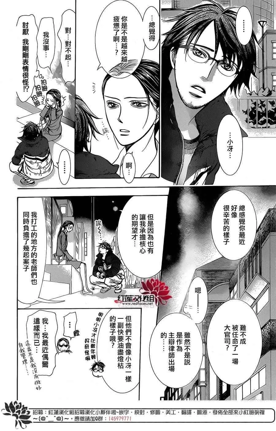 第229话 第24页