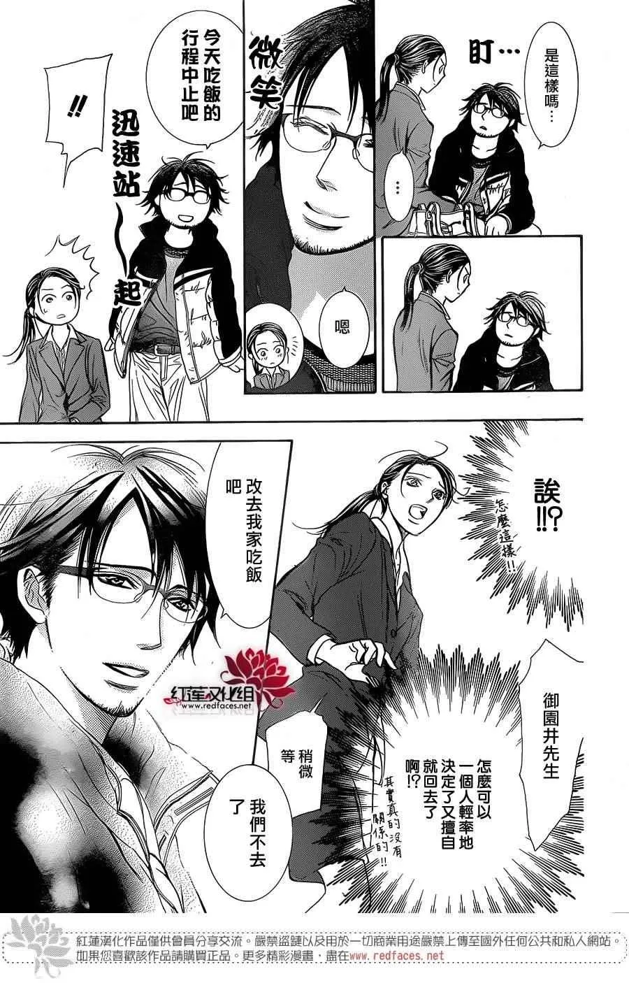 第229话 第25页