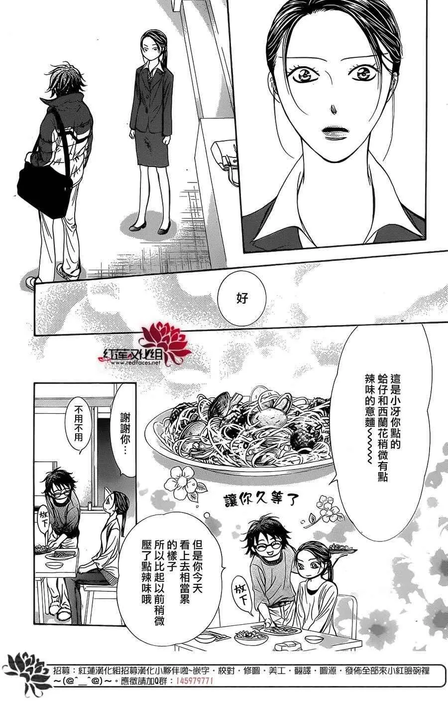 第229话 第26页