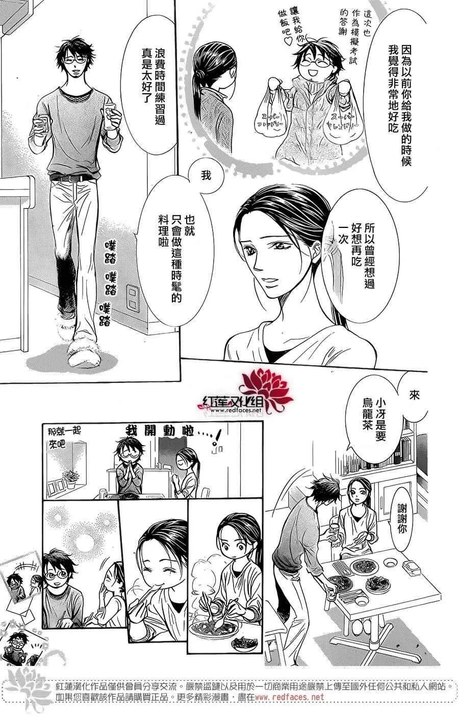 第229话 第27页