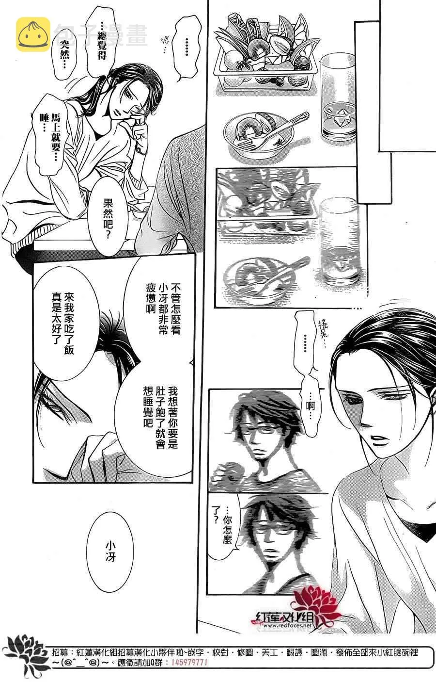 第229话 第28页