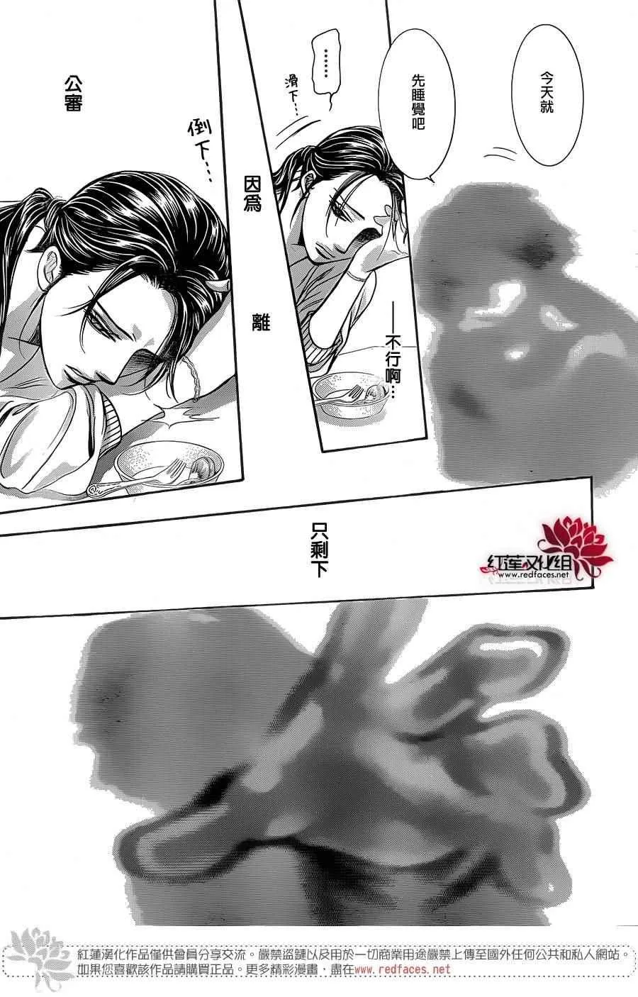 第229话 第29页