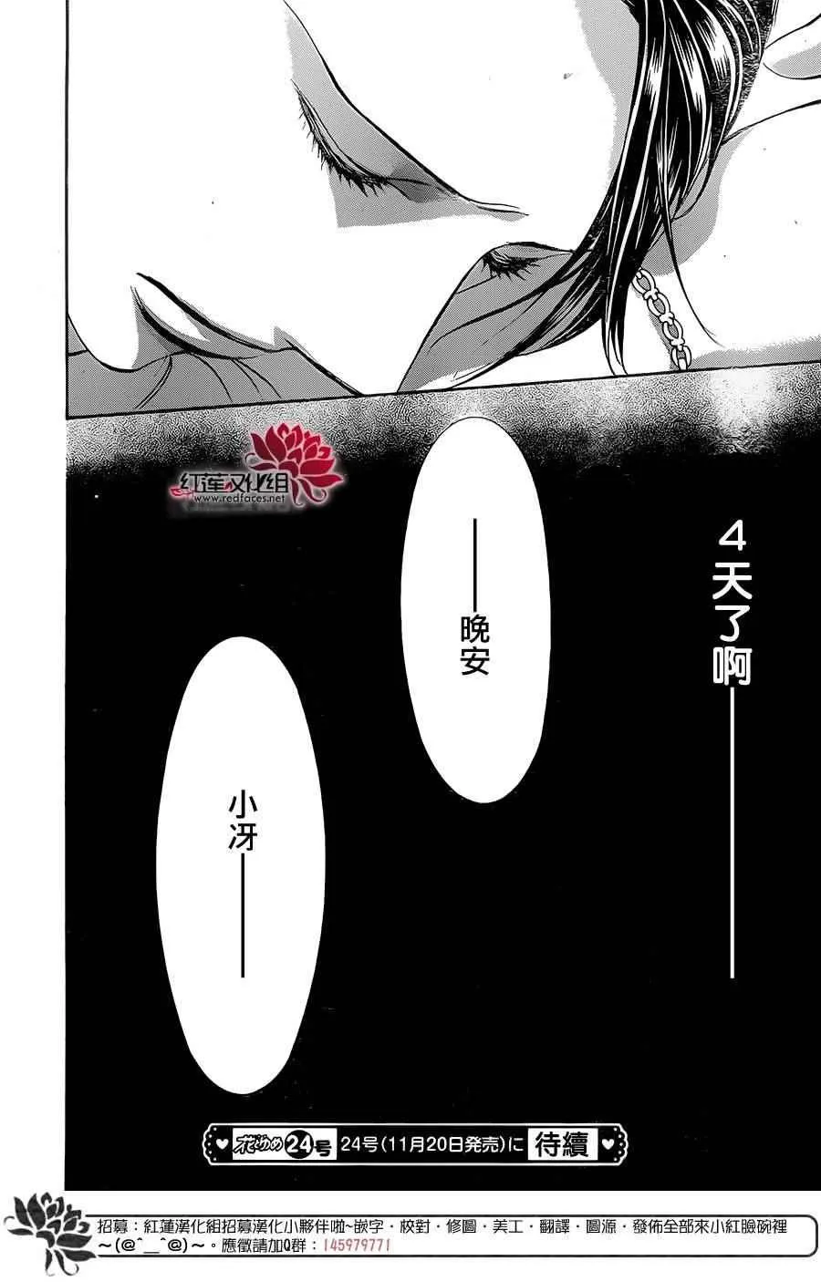 第229话 第30页