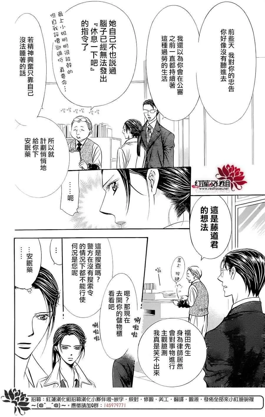 第230话 第2页