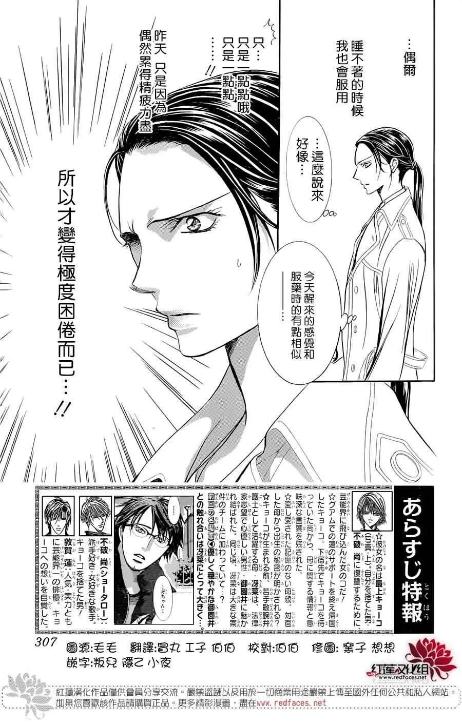 第230话 第3页