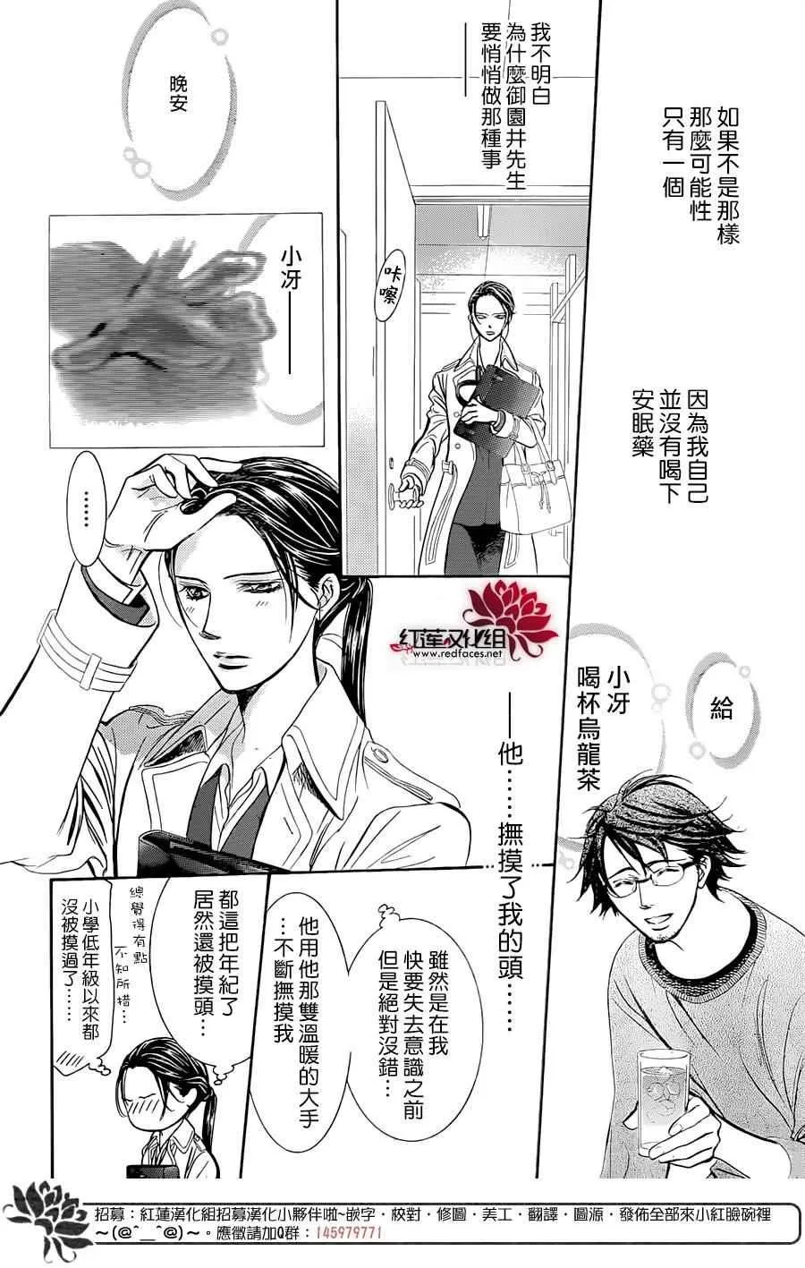 第230话 第4页