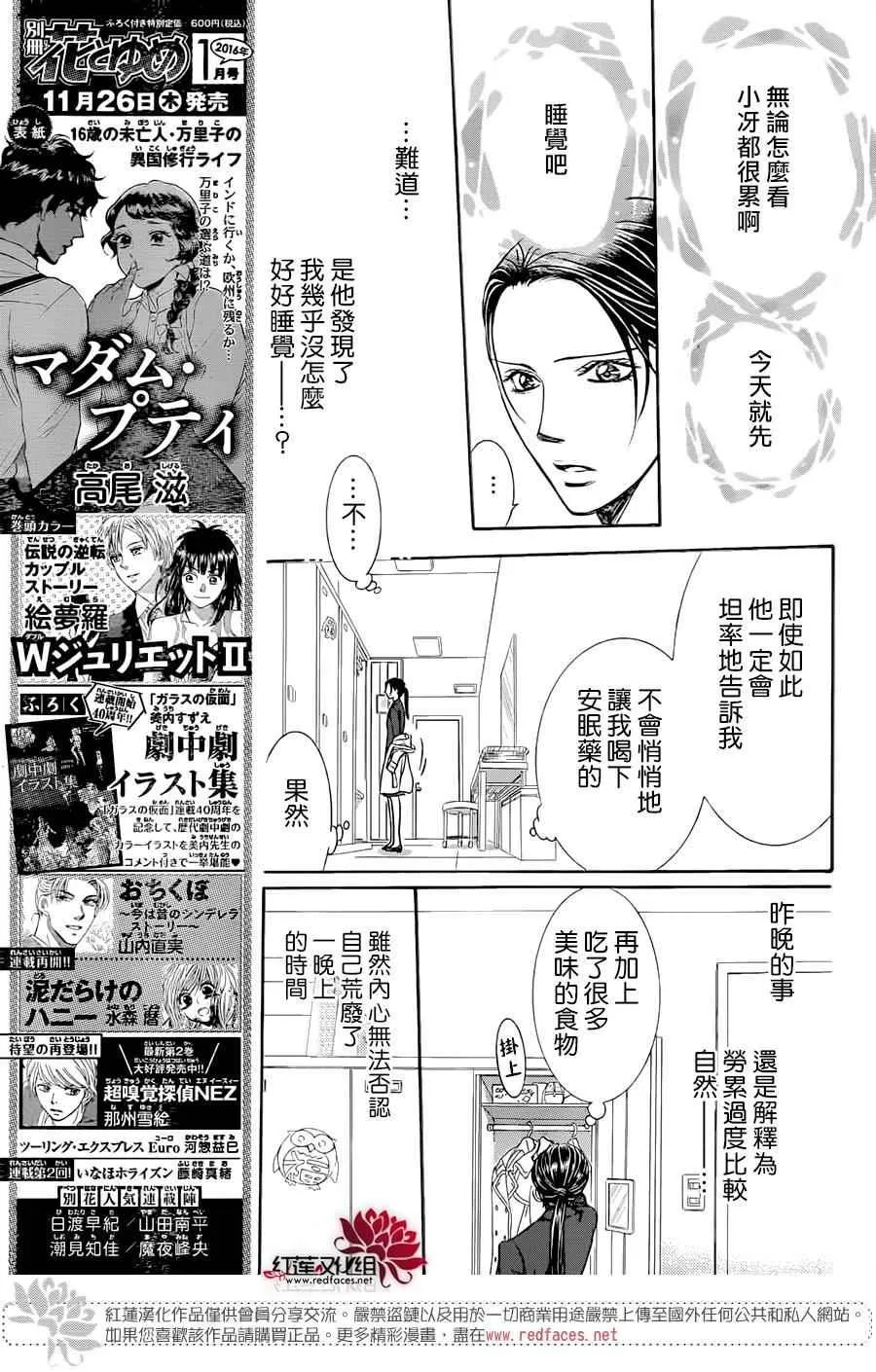 第230话 第5页