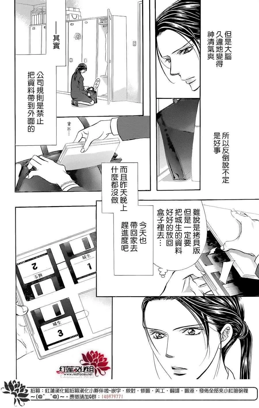 第230话 第6页