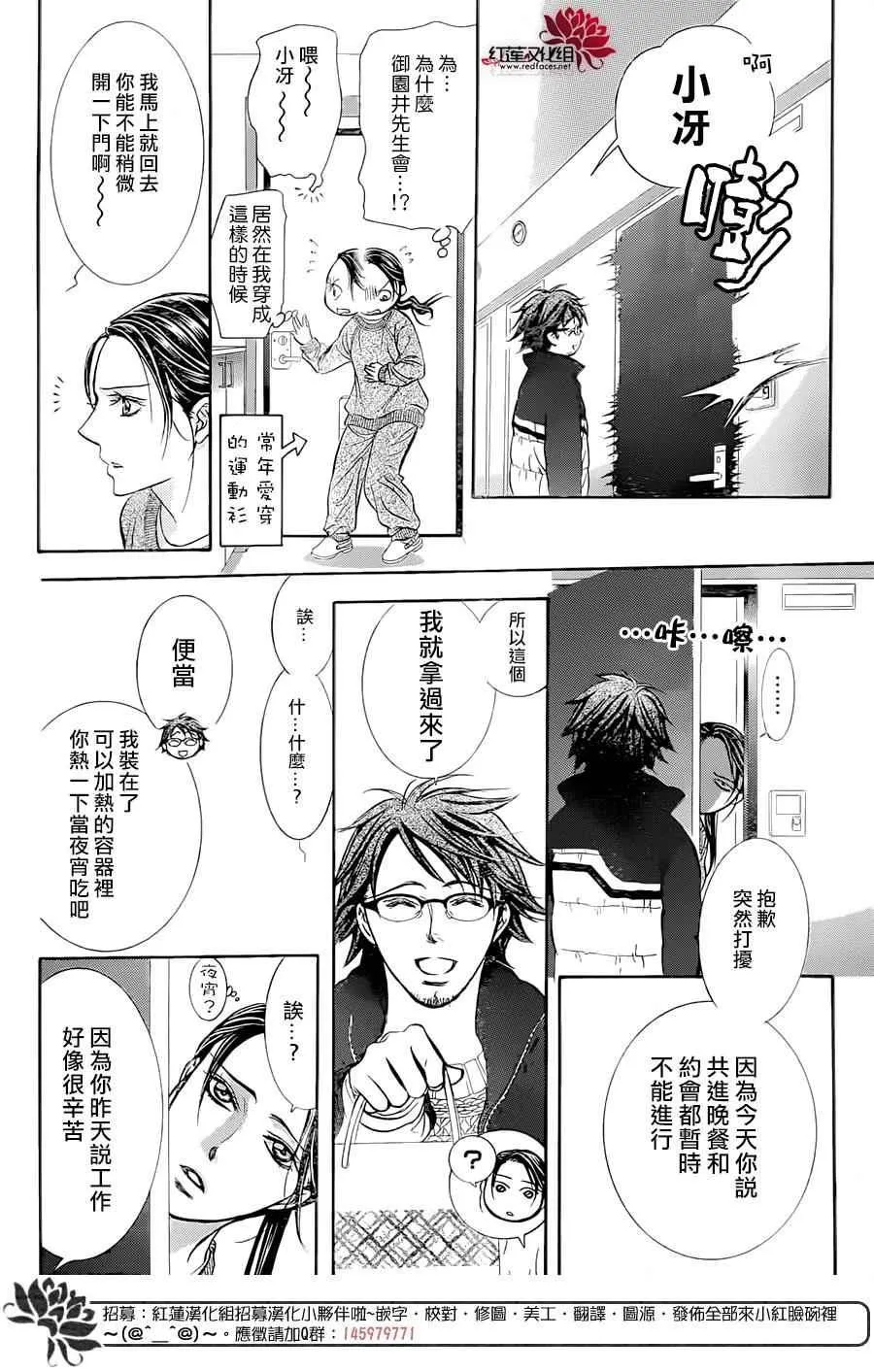 第230话 第8页