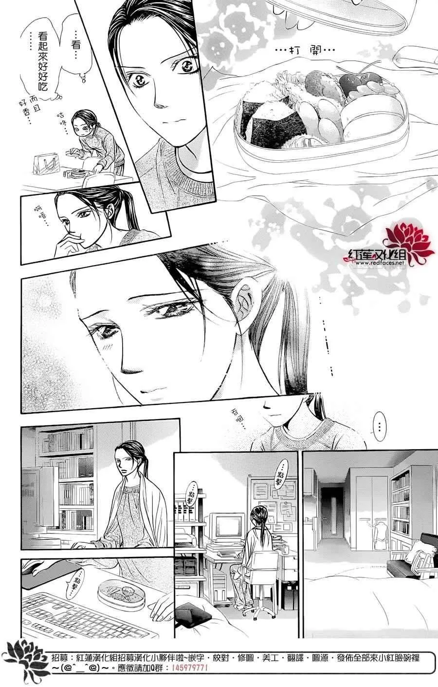 第230话 第10页