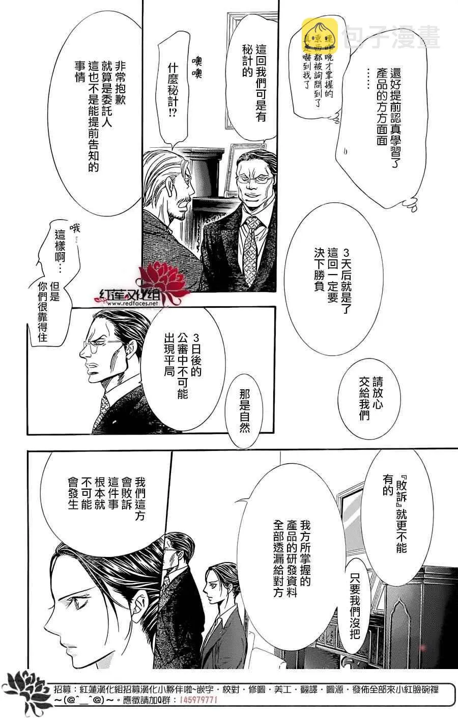 第230话 第12页