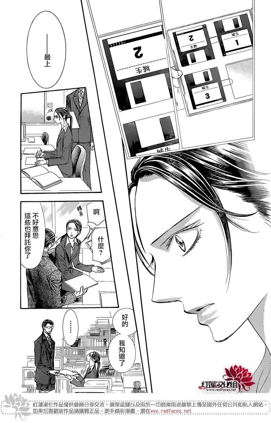 第230话 第13页