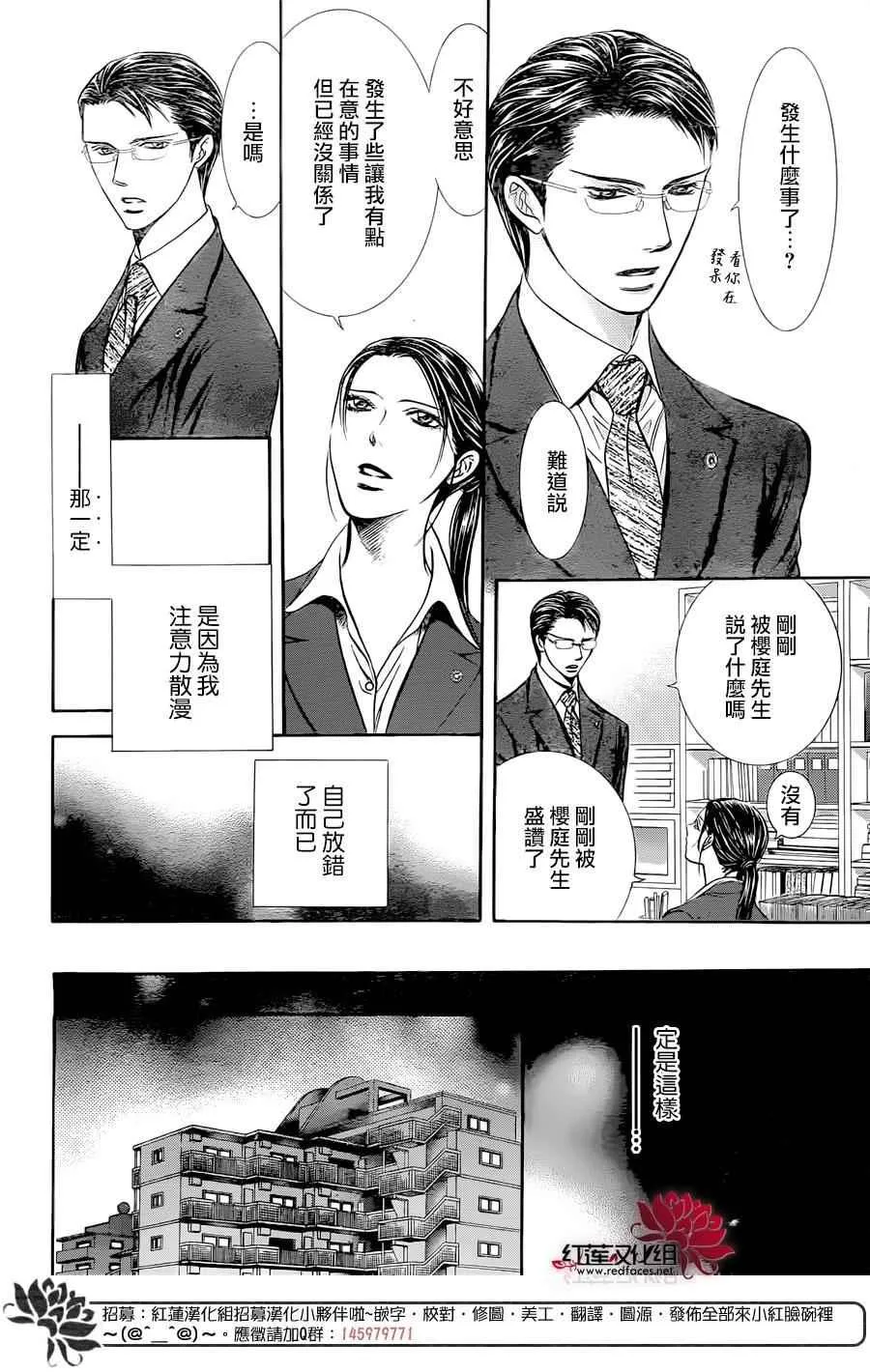 第230话 第14页