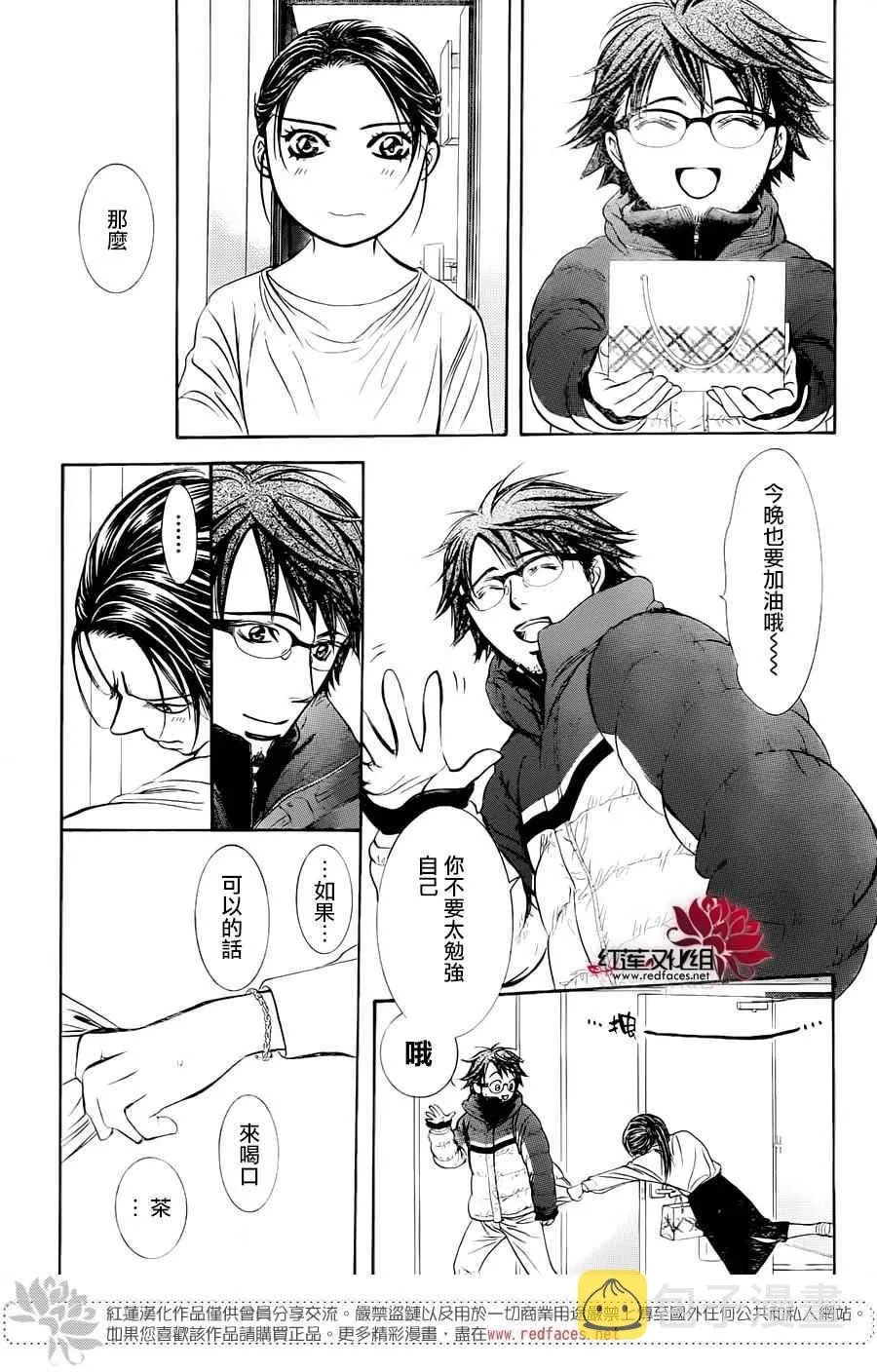 第230话 第15页