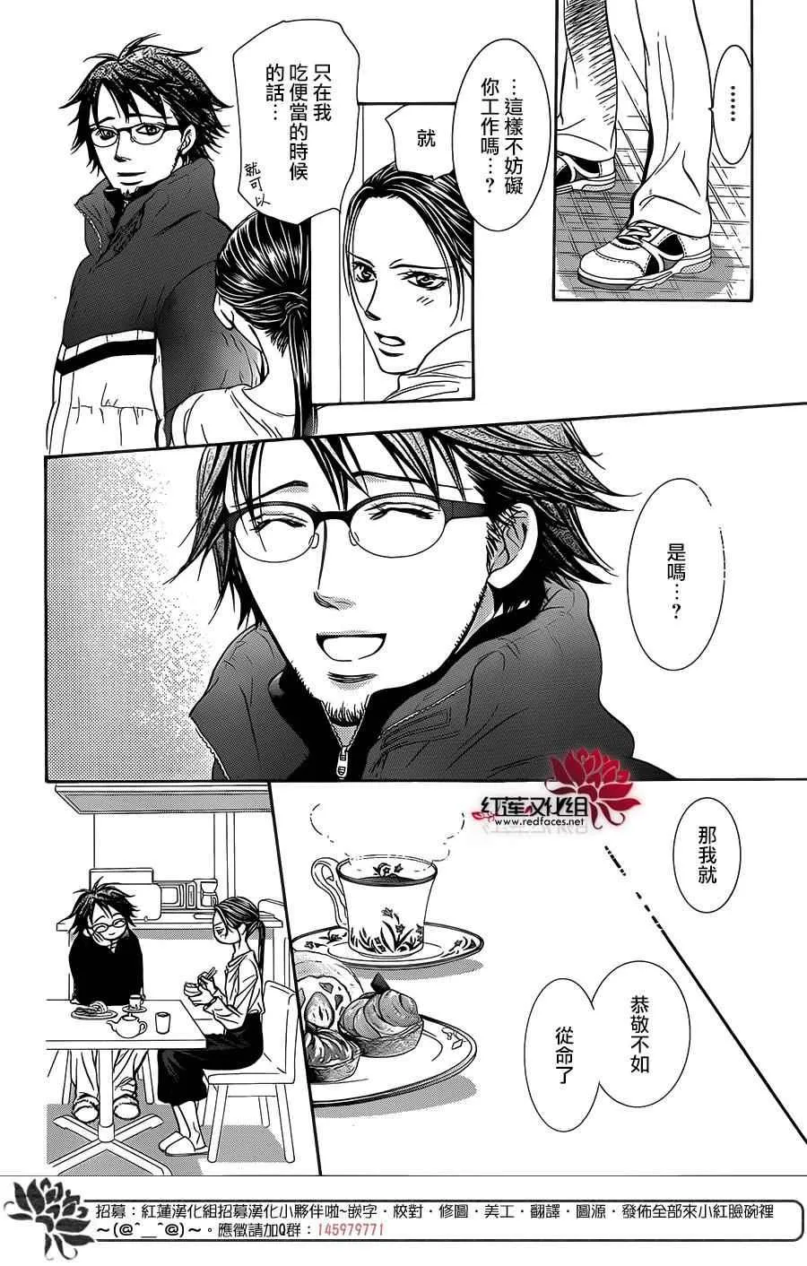 第230话 第16页
