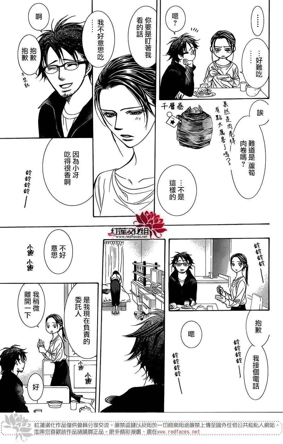 第230话 第17页