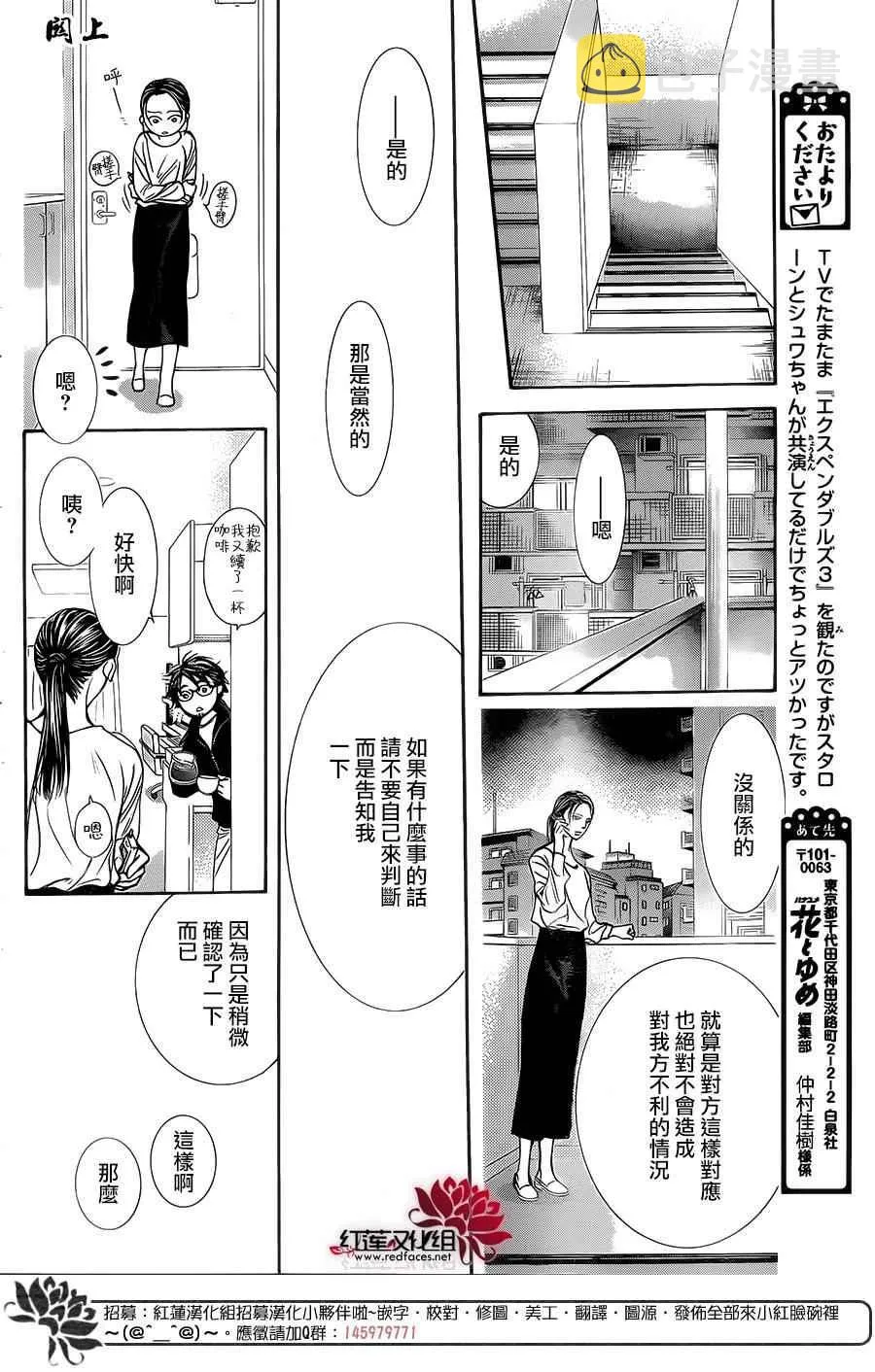 第230话 第18页