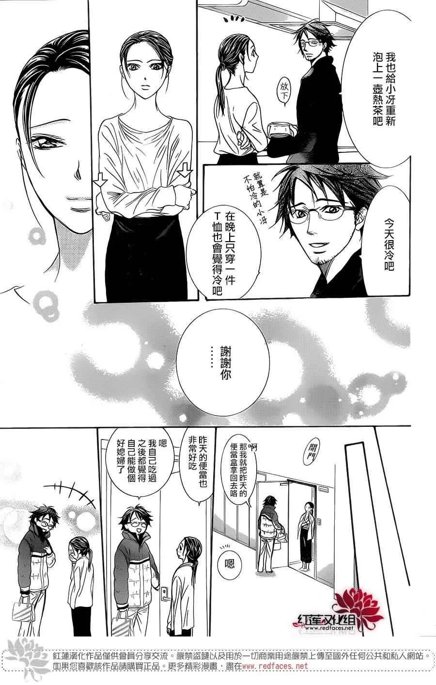 第230话 第19页