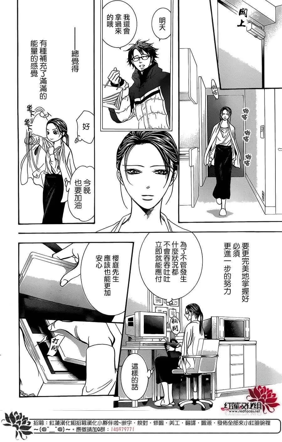 第230话 第20页