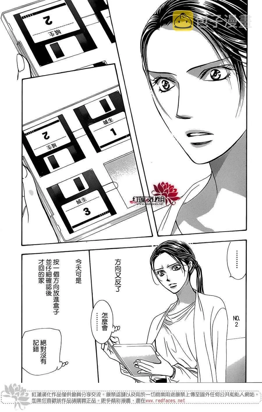 第230话 第21页