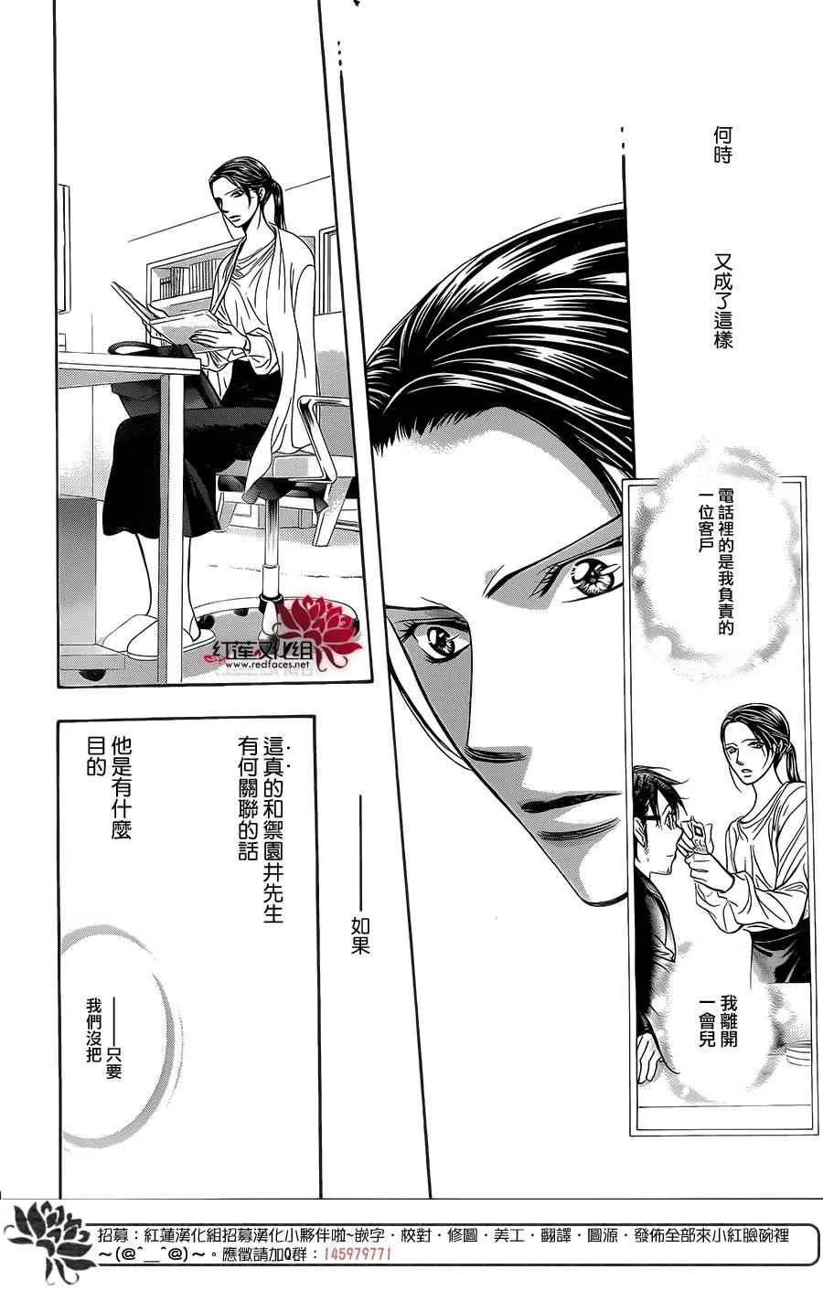 第230话 第22页