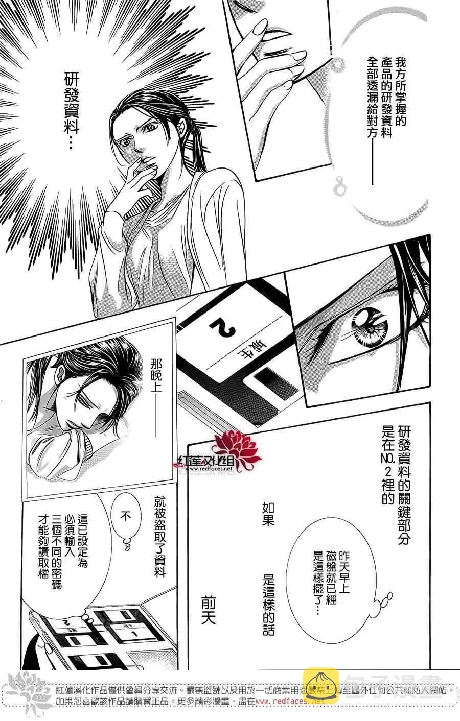 第230话 第23页