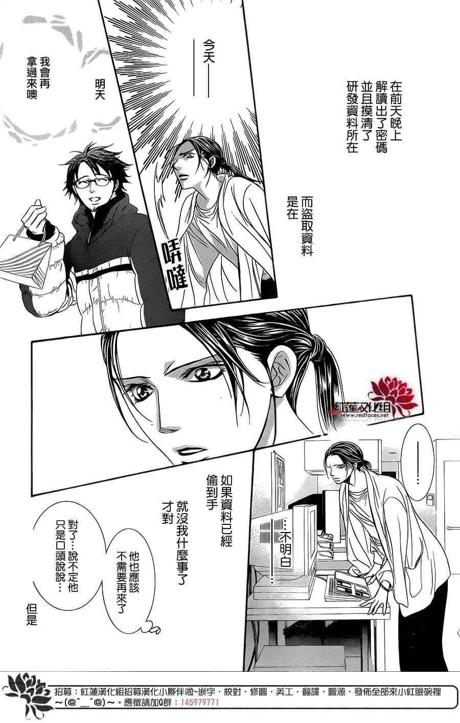 第230话 第24页