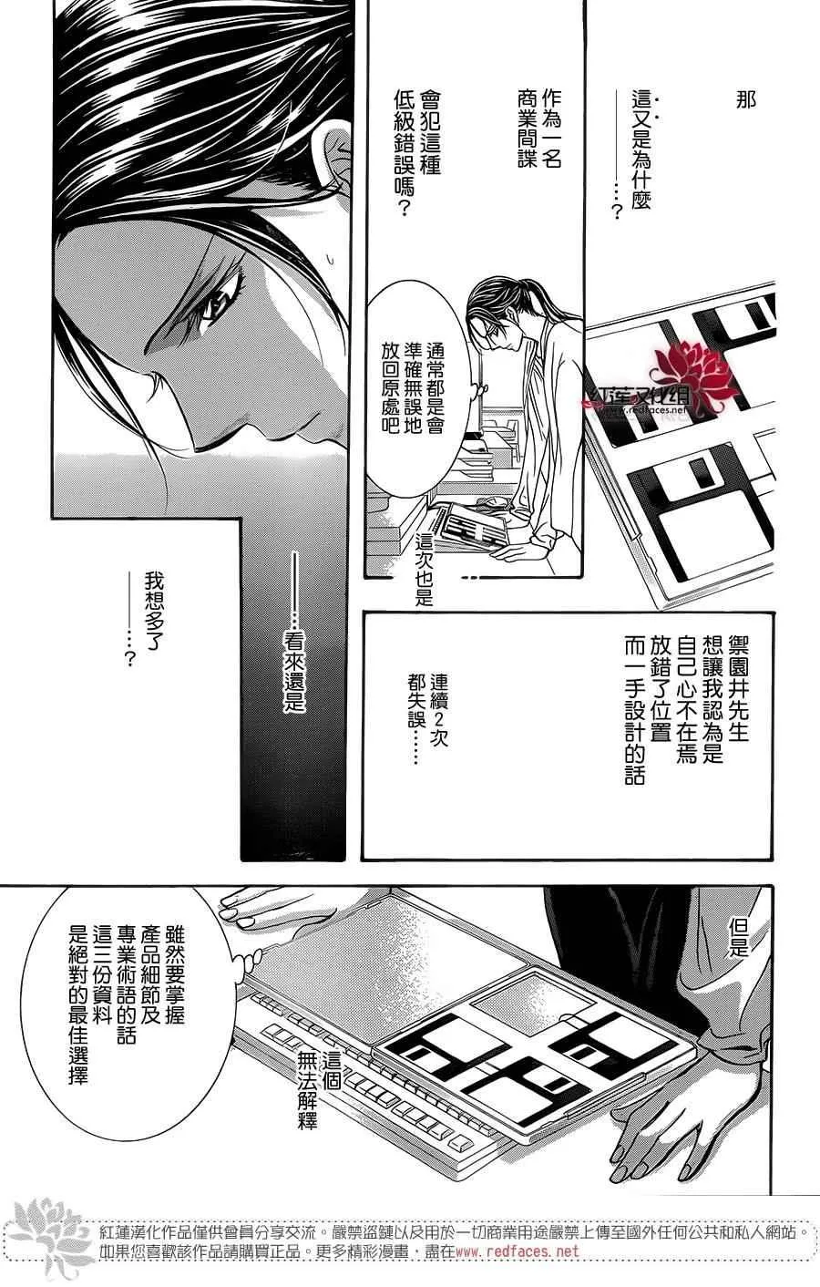 第230话 第25页