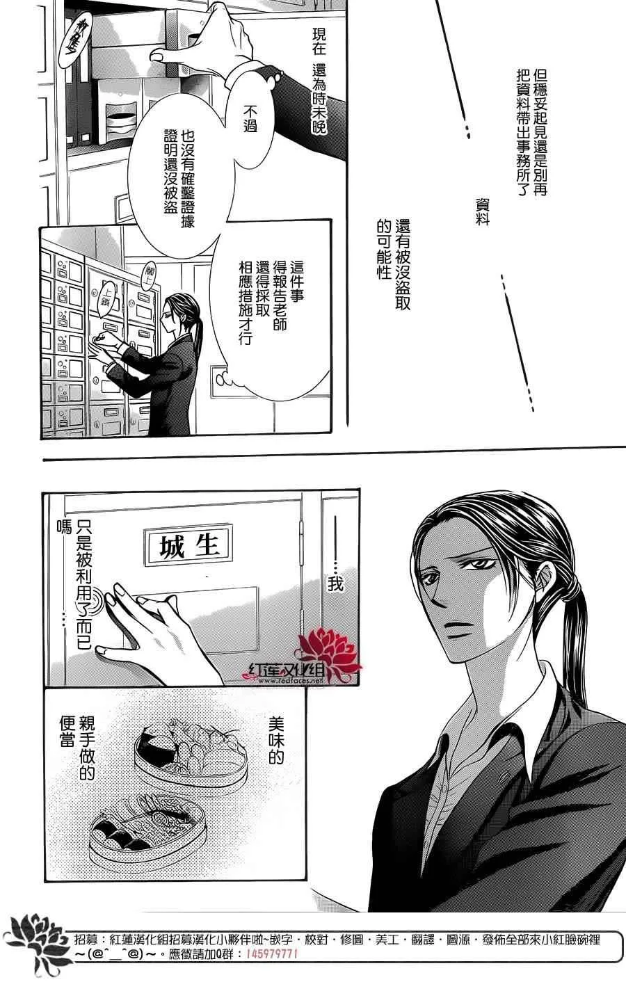第230话 第26页