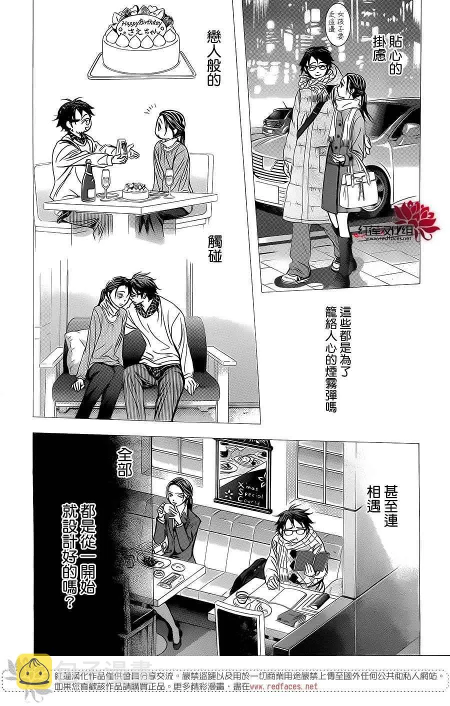 第230话 第27页