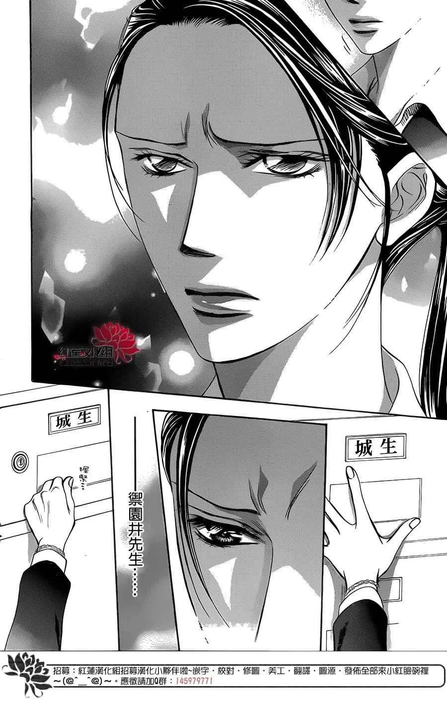 第230话 第28页