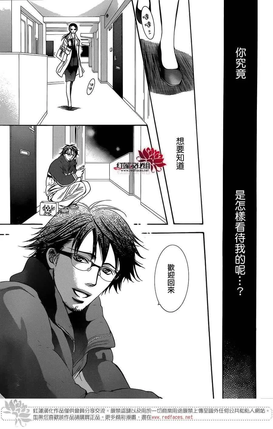 第230话 第29页