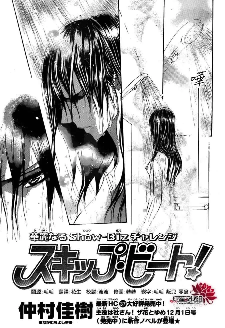 第231话 第1页