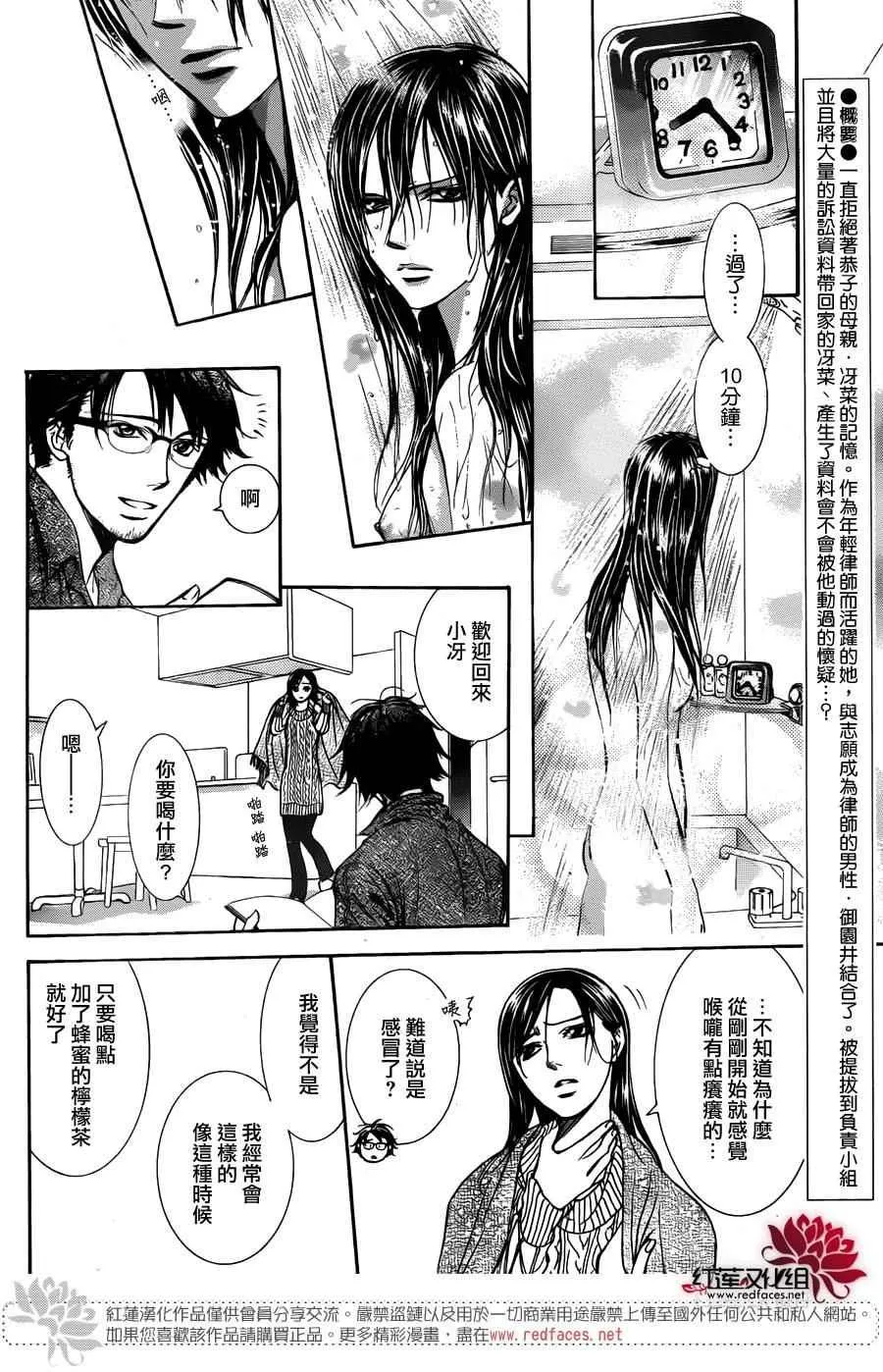 第231话 第2页