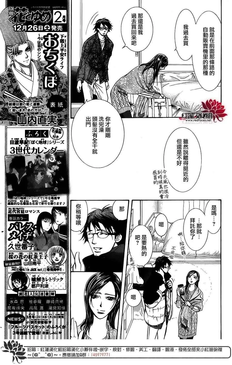 第231话 第3页