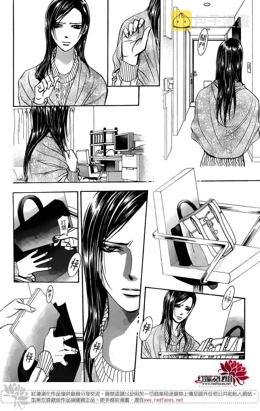 第231话 第4页