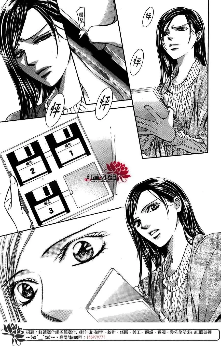 第231话 第5页