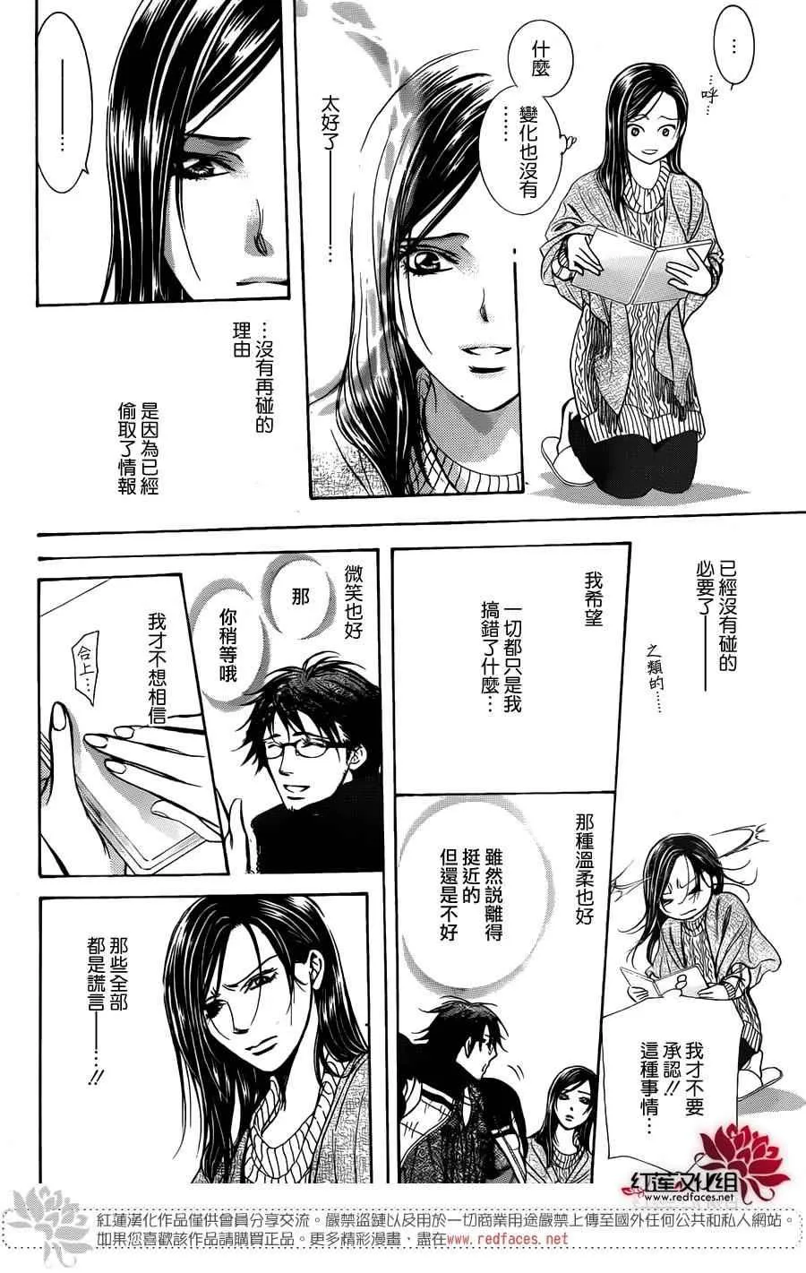 第231话 第6页