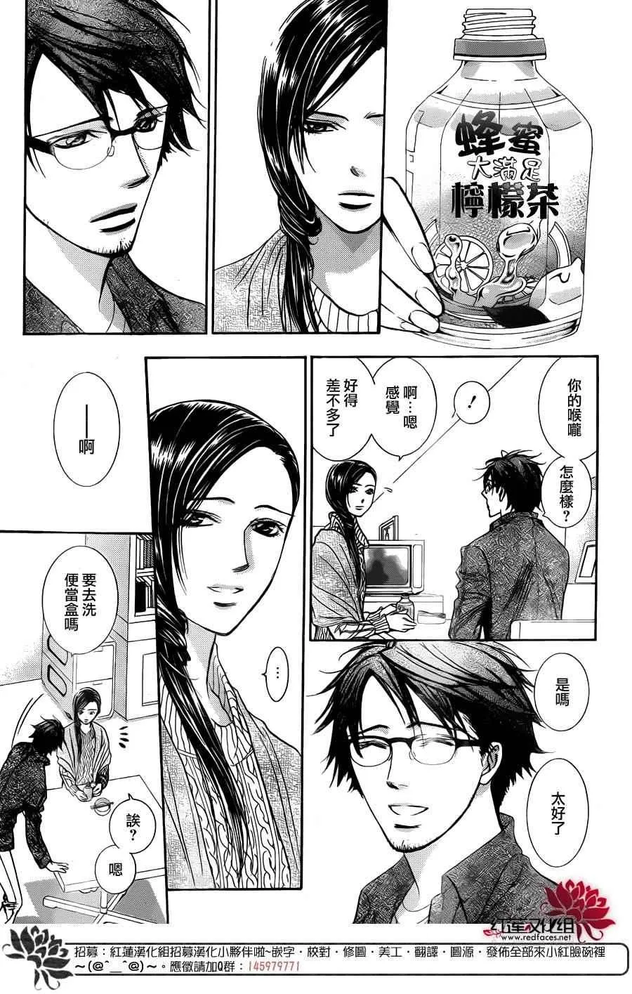 第231话 第7页