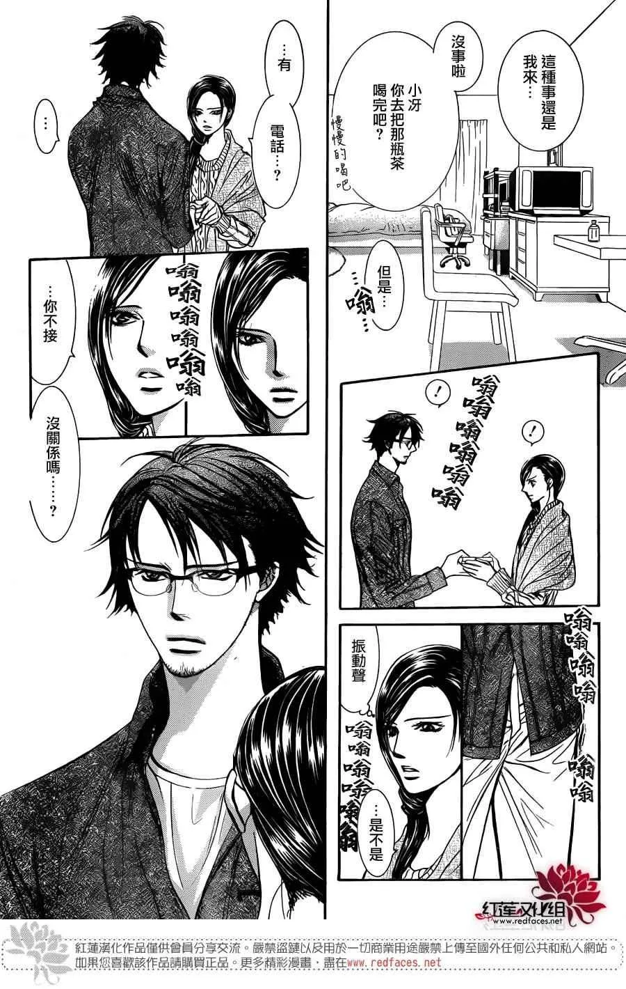 第231话 第8页