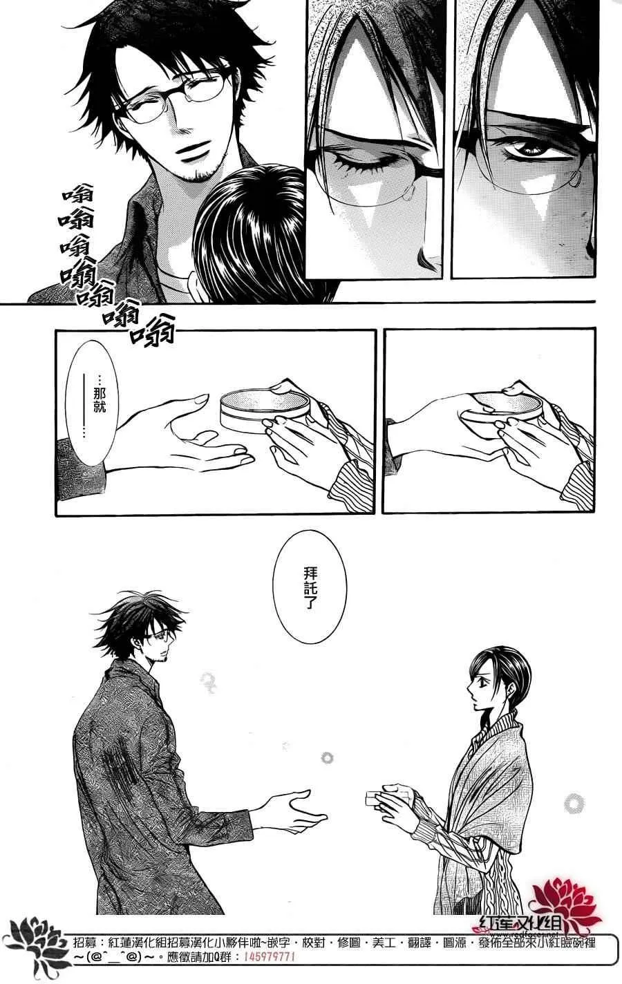 第231话 第9页
