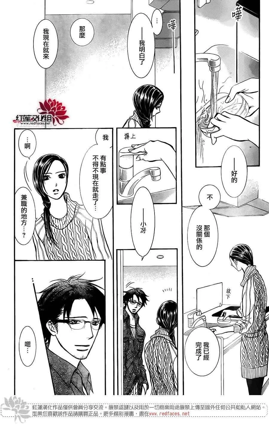 第231话 第10页