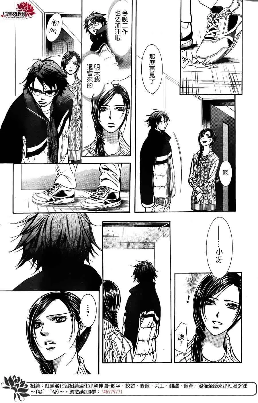 第231话 第11页