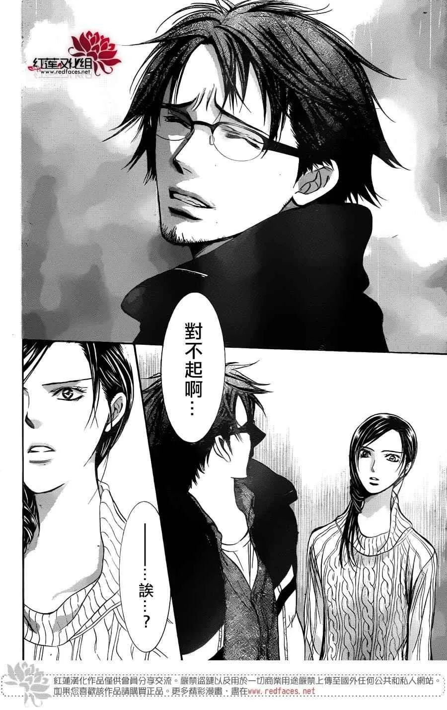 第231话 第12页