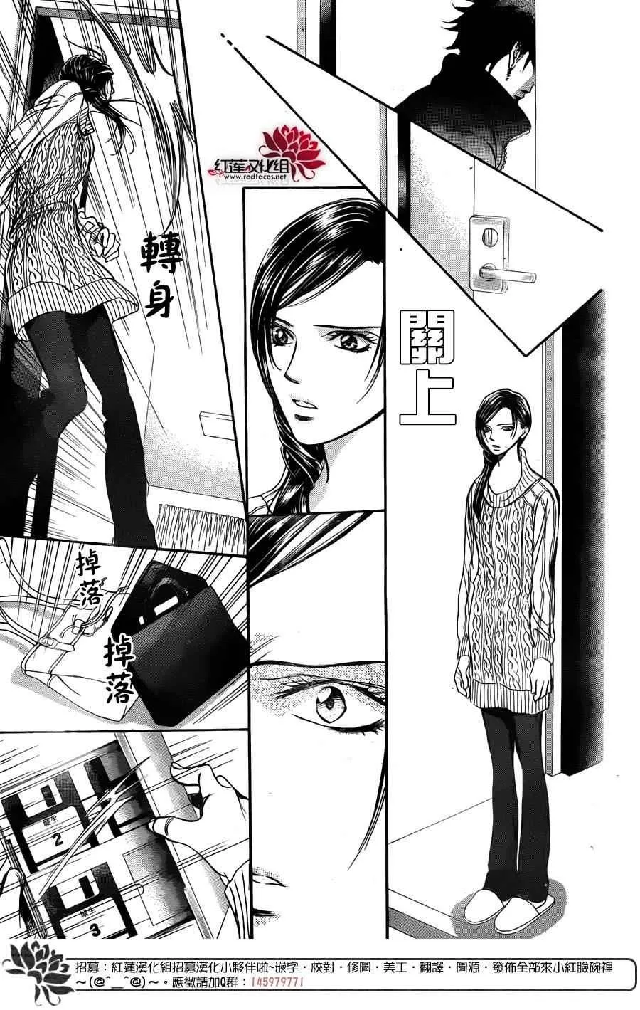 第231话 第13页
