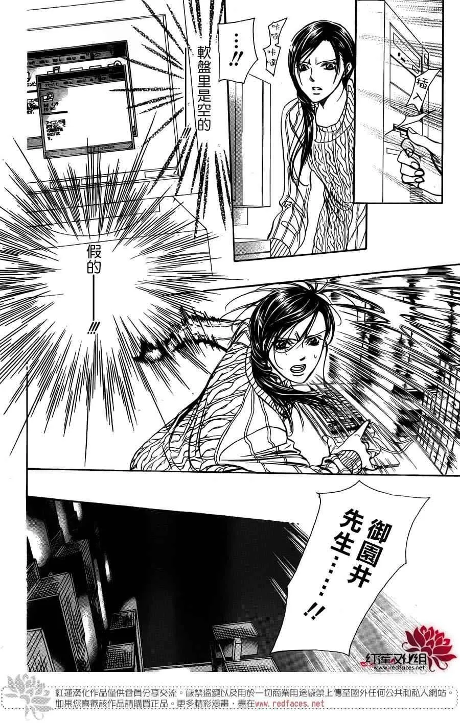 第231话 第14页