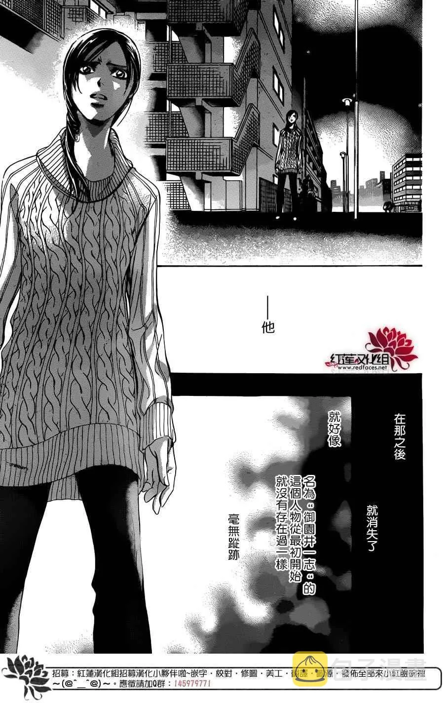 第231话 第15页
