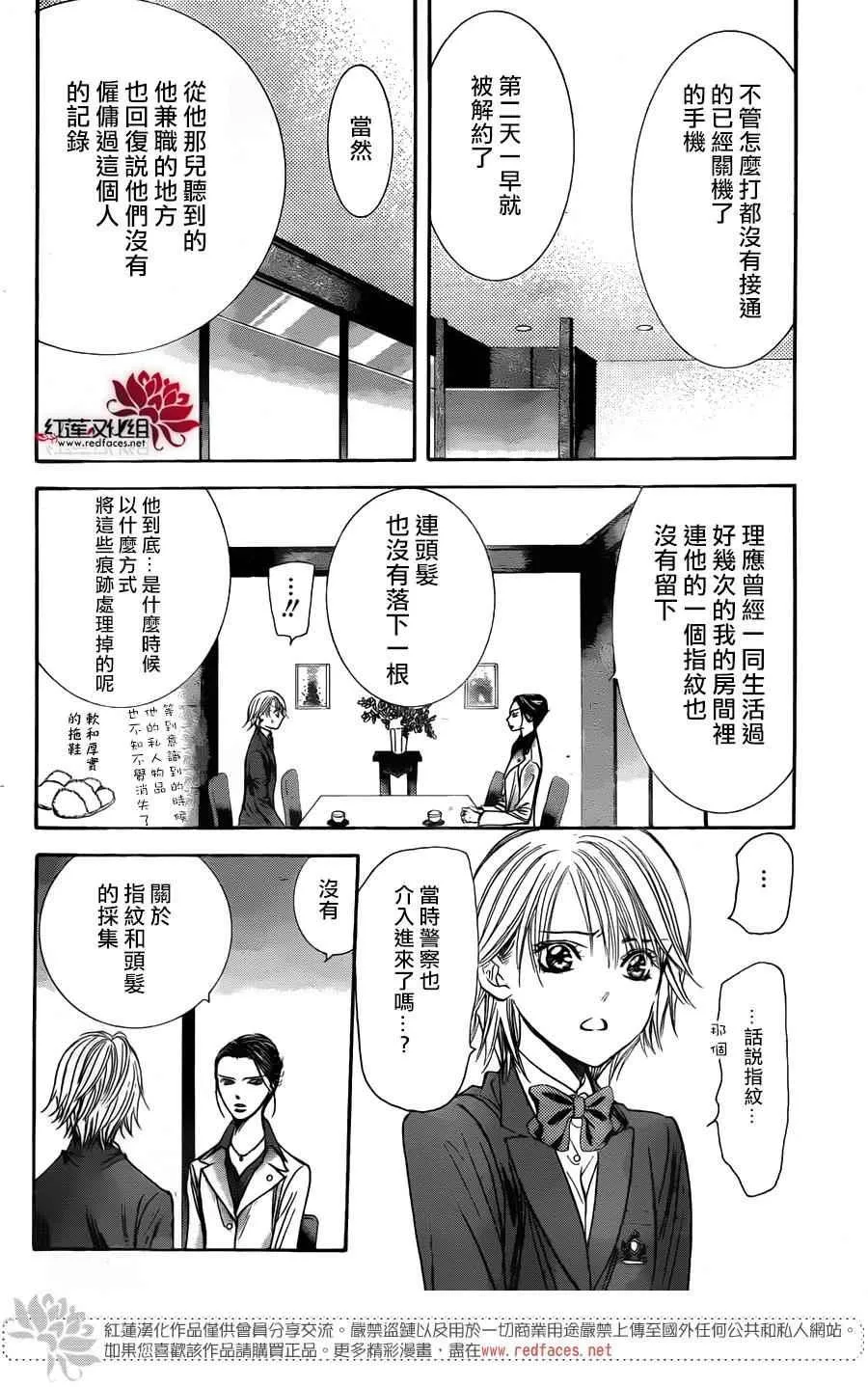 第231话 第16页